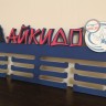 Медальница синяя Айкидо Бексай без полочки с эмблемой Медальница синяя Айкидо Бексай без полочки с эмблемой