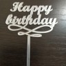Топпер Happy Birthday (зеркальный акрил) Топпер Happy Birthday (зеркальный акрил)