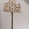 Топпер С 8 Марта (бабочка) Топпер С 8 Марта (бабочка)
