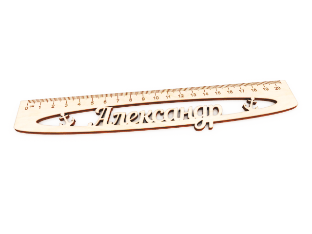 Линейка именная 20 см Александр