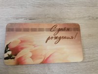 Купюрница подарочная С Днём Рождения (тюльпаны)