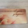 Купюрница подарочная С Днём Рождения (тюльпаны) Купюрница подарочная С Днём Рождения (тюльпаны)